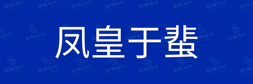 2774套 设计师WIN/MAC可用中文字体安装包TTF/OTF设计师素材【763】